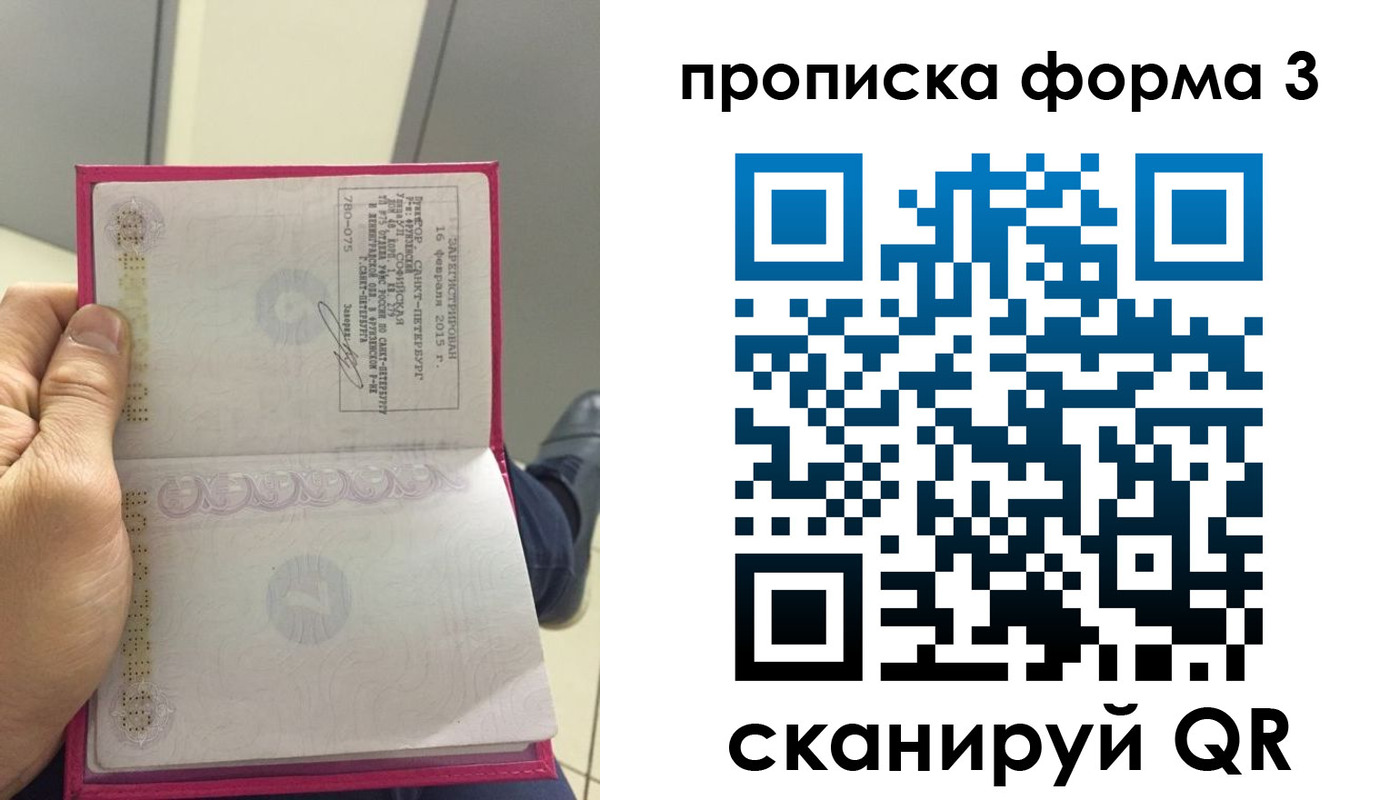временная регистрация в квартире в Высоковске