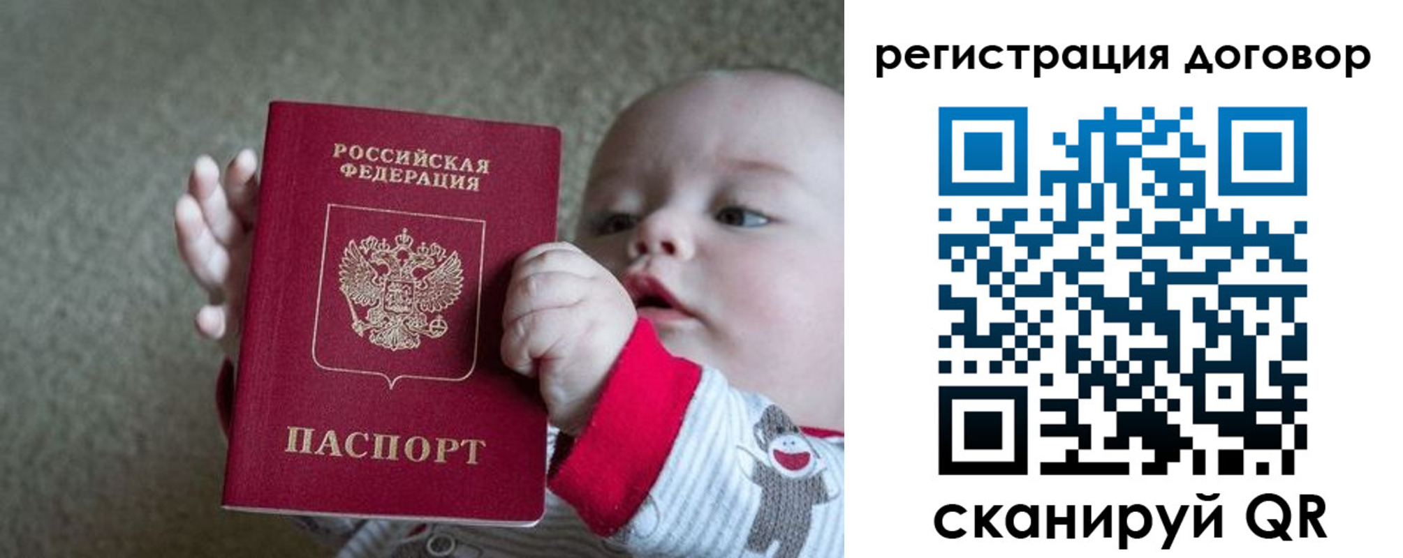 временная регистрация законно в Высоковске