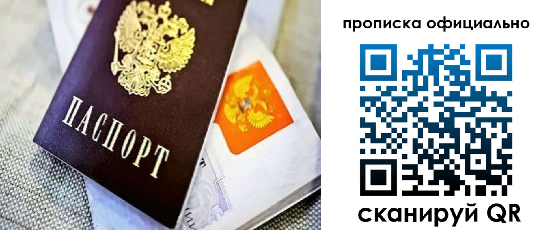 временная регистрация гарантия в Высоковске