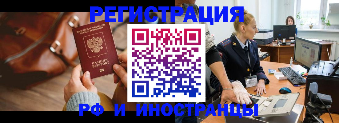 прописка паспорт в Высоковске
