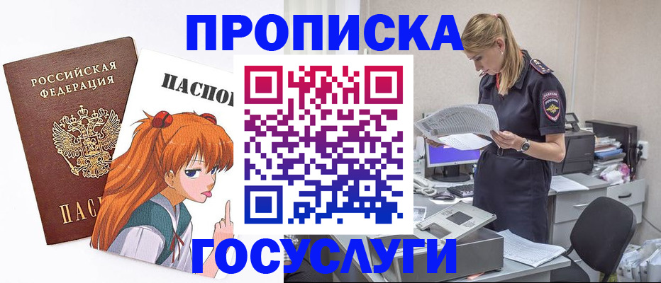временная регистрация гарантия в Высоковске