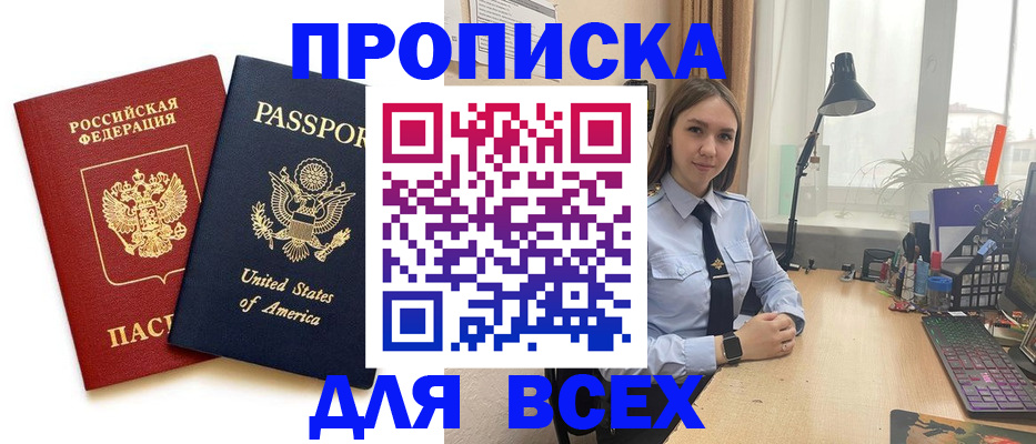 регистрация в Высоковске