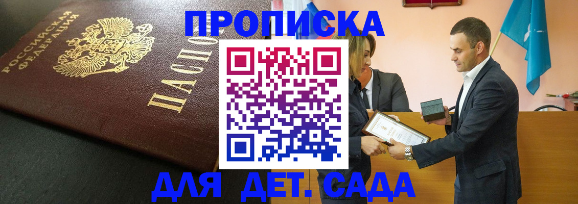 прописка иностранных граждан в Высоковске